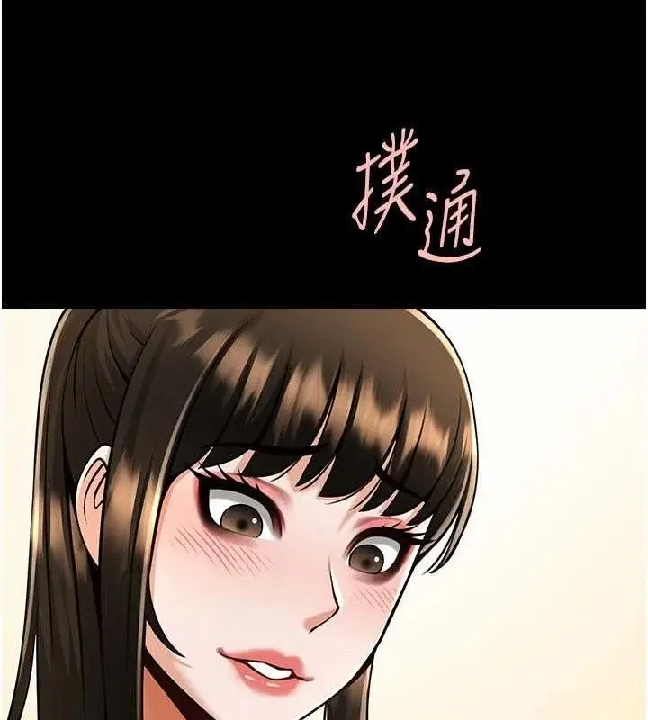漫画《炸裂吧!巨棒》第95话第136张图
