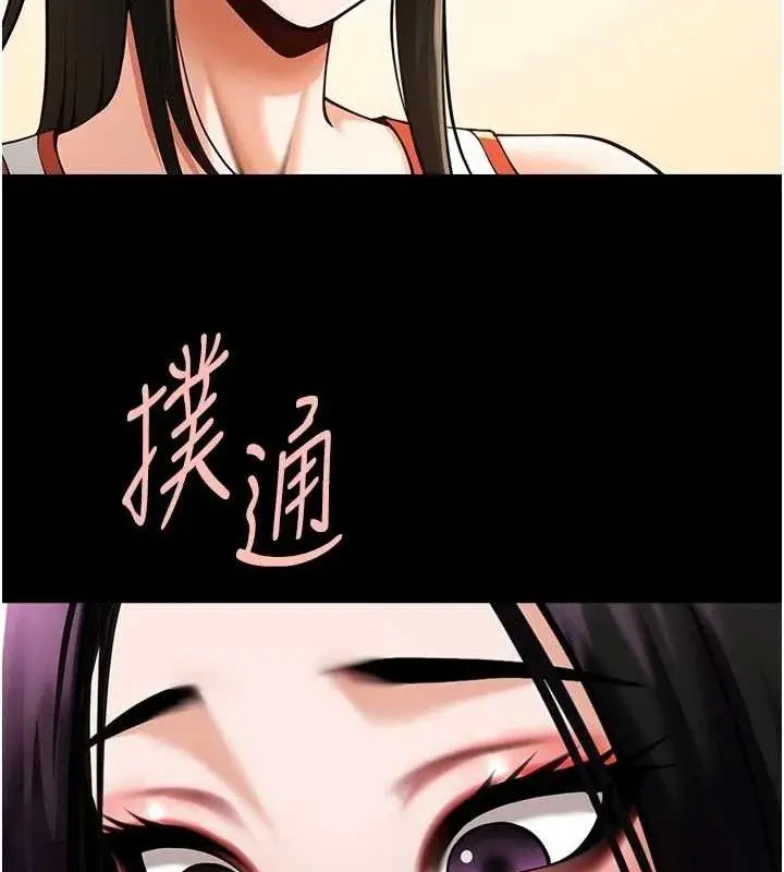 漫画《炸裂吧!巨棒》第95话第137张图