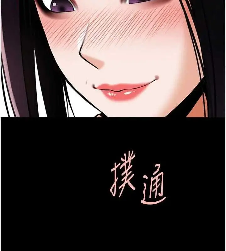漫画《炸裂吧!巨棒》第95话第138张图