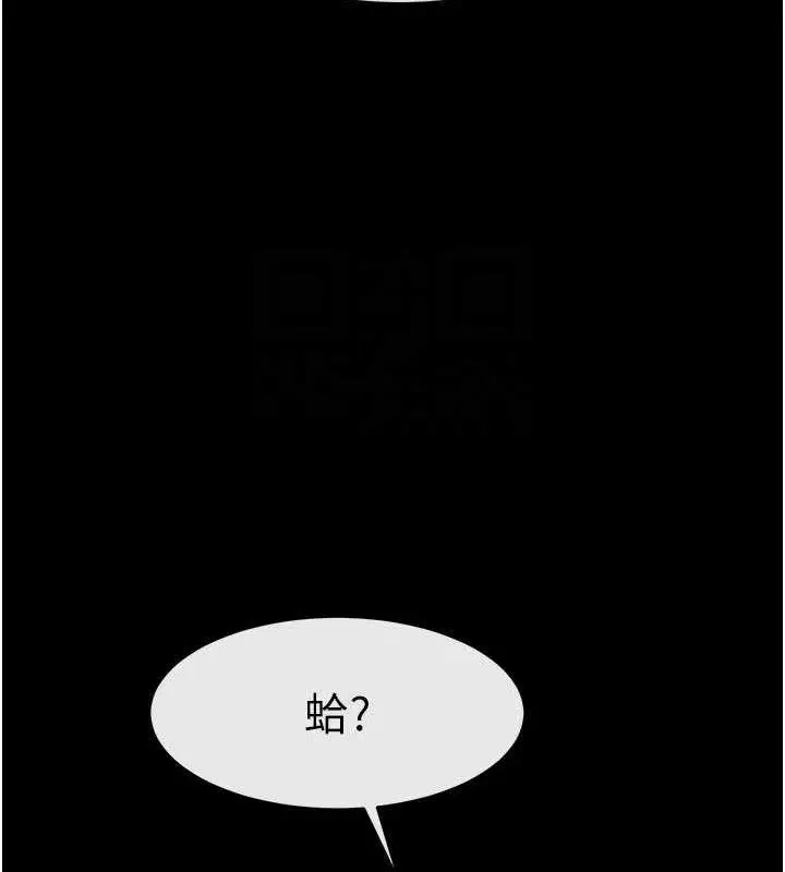 漫画《炸裂吧!巨棒》第95话第15张图