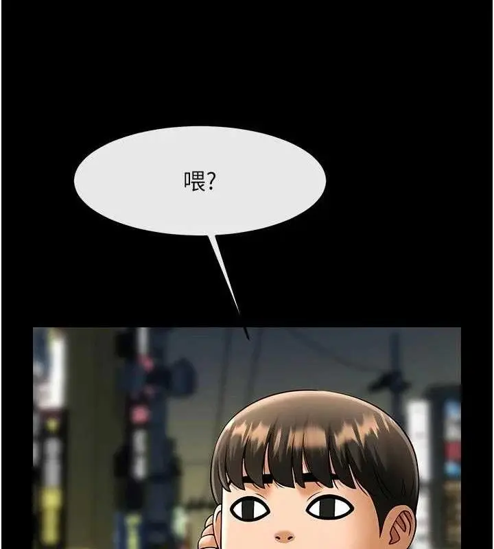 漫画《炸裂吧!巨棒》第95话第17张图