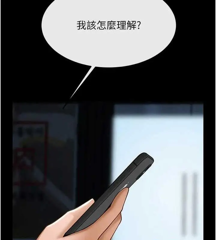 漫画《炸裂吧!巨棒》第95话第20张图