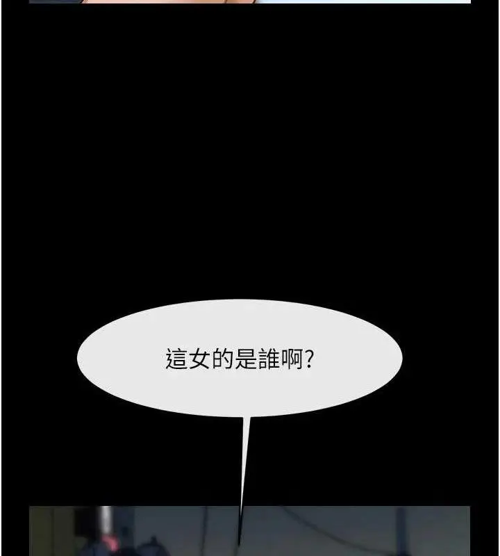 漫画《炸裂吧!巨棒》第95话第21张图