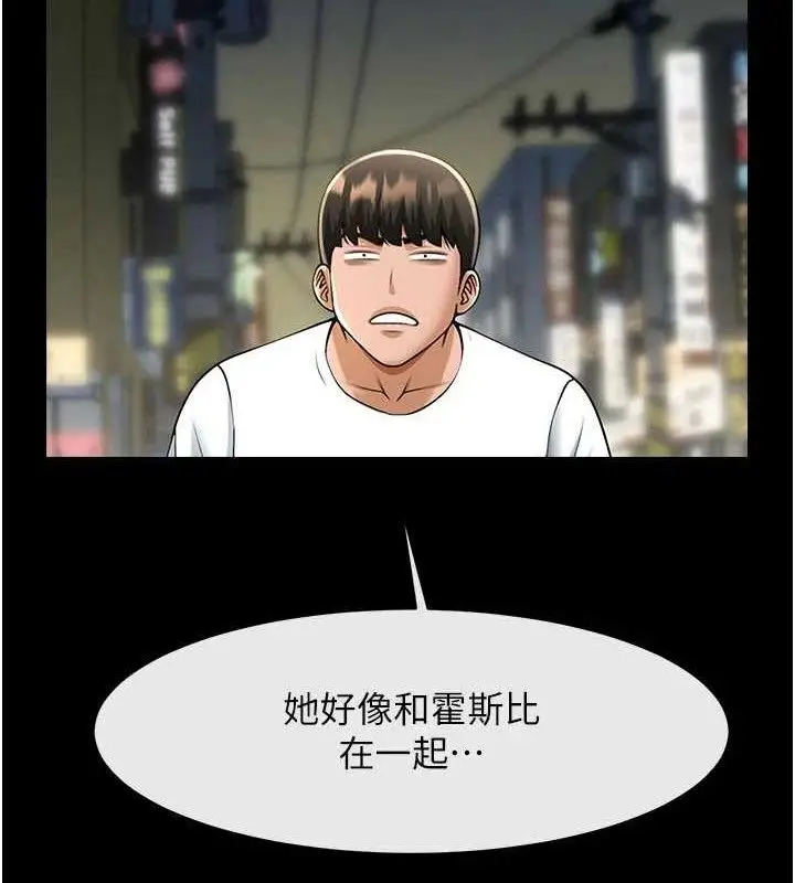漫画《炸裂吧!巨棒》第95话第22张图
