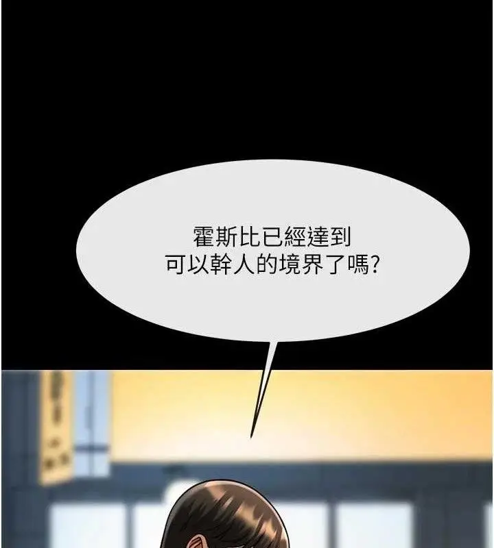 漫画《炸裂吧!巨棒》第95话第23张图