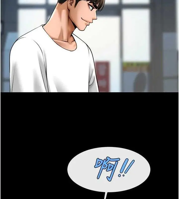 漫画《炸裂吧!巨棒》第95话第24张图