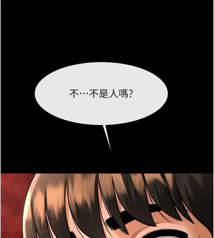 漫画《炸裂吧!巨棒》第95话第26张图