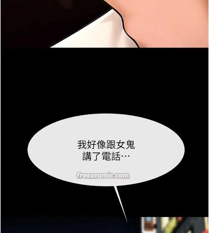 漫画《炸裂吧!巨棒》第95话第28张图
