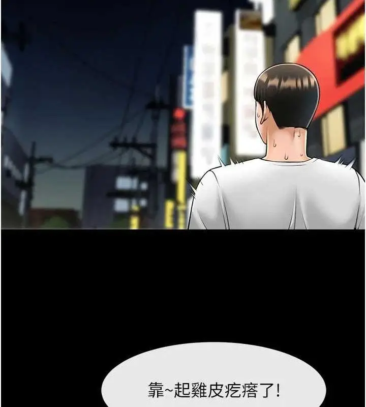 漫画《炸裂吧!巨棒》第95话第29张图
