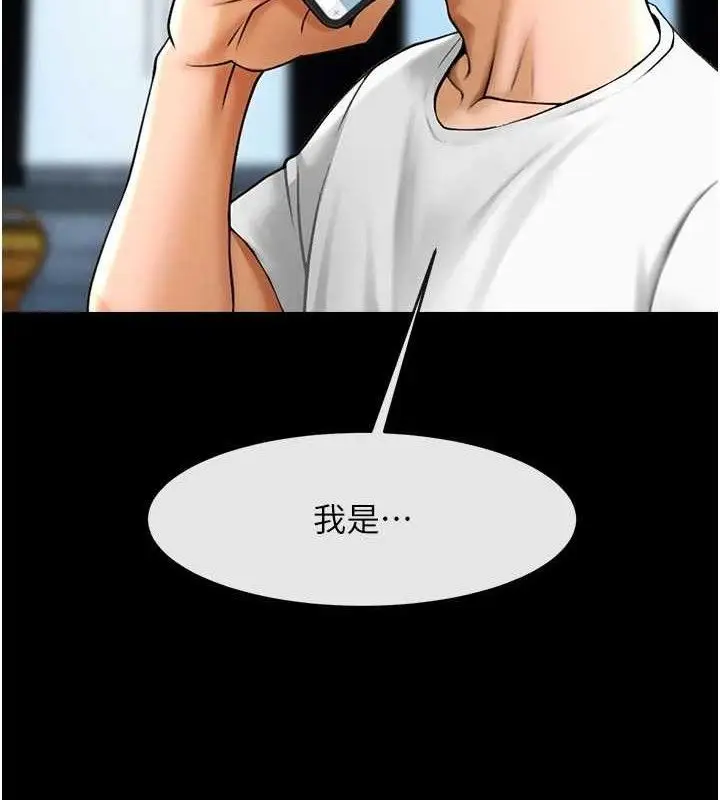 漫画《炸裂吧!巨棒》第95话第3张图