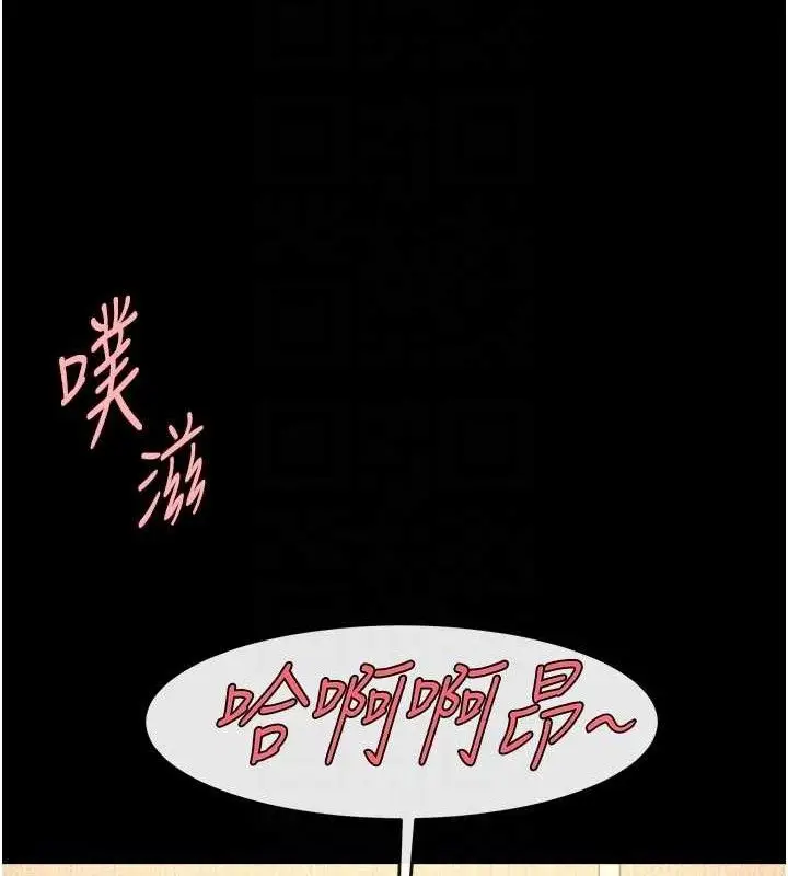 漫画《炸裂吧!巨棒》第95话第35张图