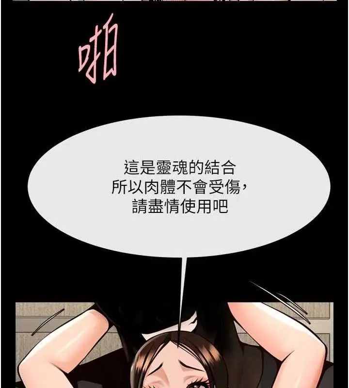 漫画《炸裂吧!巨棒》第95话第39张图