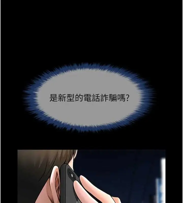 漫画《炸裂吧!巨棒》第95话第4张图