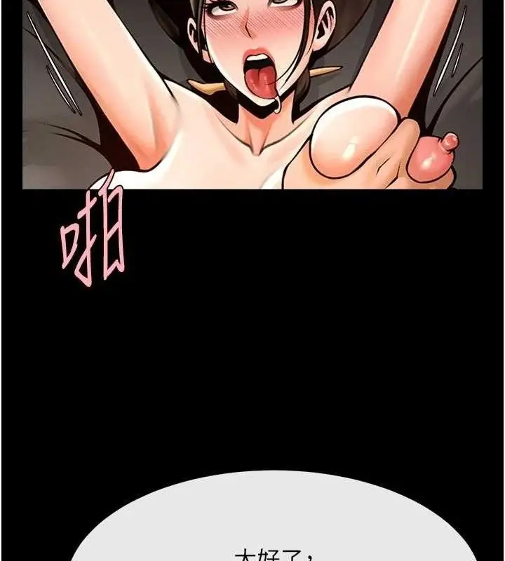 漫画《炸裂吧!巨棒》第95话第40张图
