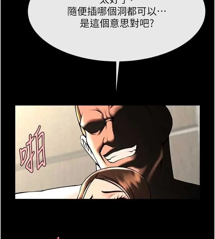 漫画《炸裂吧!巨棒》第95话第41张图