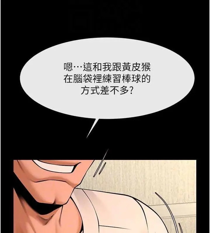 漫画《炸裂吧!巨棒》第95话第48张图