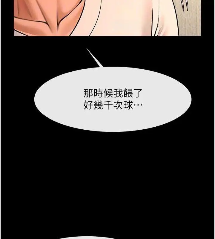 漫画《炸裂吧!巨棒》第95话第49张图