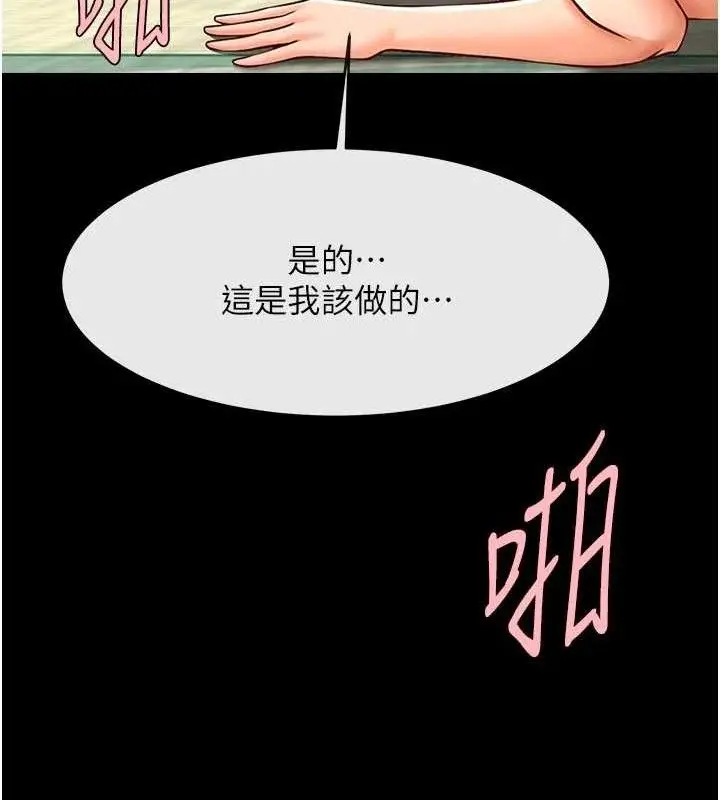 漫画《炸裂吧!巨棒》第95话第53张图