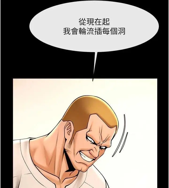 漫画《炸裂吧!巨棒》第95话第54张图