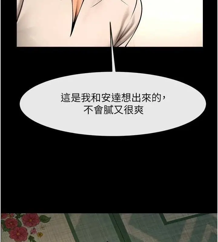 漫画《炸裂吧!巨棒》第95话第55张图