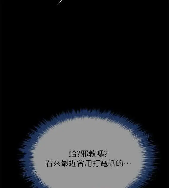 漫画《炸裂吧!巨棒》第95话第6张图