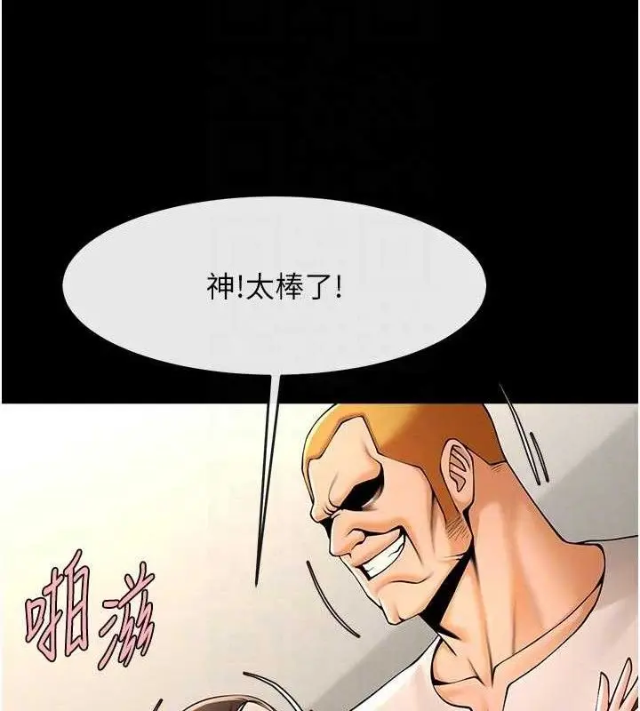 漫画《炸裂吧!巨棒》第95话第68张图