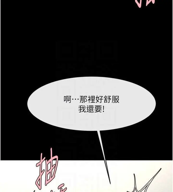 漫画《炸裂吧!巨棒》第95话第74张图