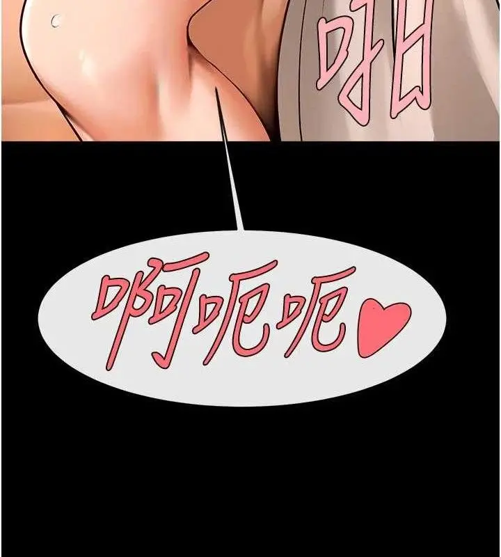 漫画《炸裂吧!巨棒》第95话第79张图