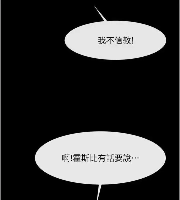 漫画《炸裂吧!巨棒》第95话第8张图