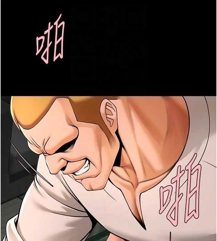 漫画《炸裂吧!巨棒》第95话第80张图