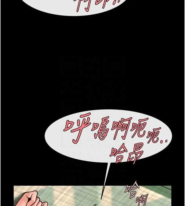 漫画《炸裂吧!巨棒》第95话第86张图