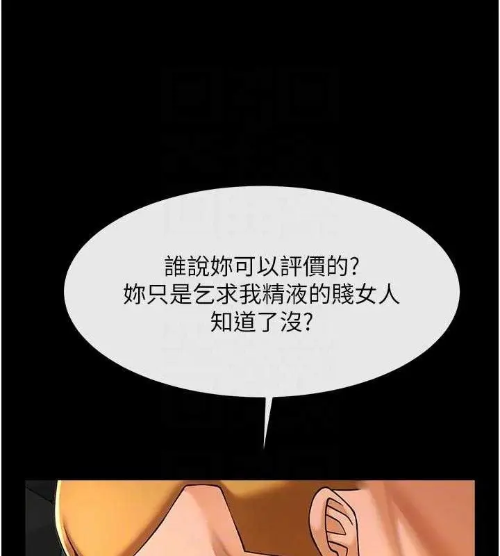 漫画《炸裂吧!巨棒》第95话第92张图