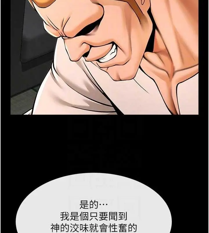 漫画《炸裂吧!巨棒》第95话第93张图