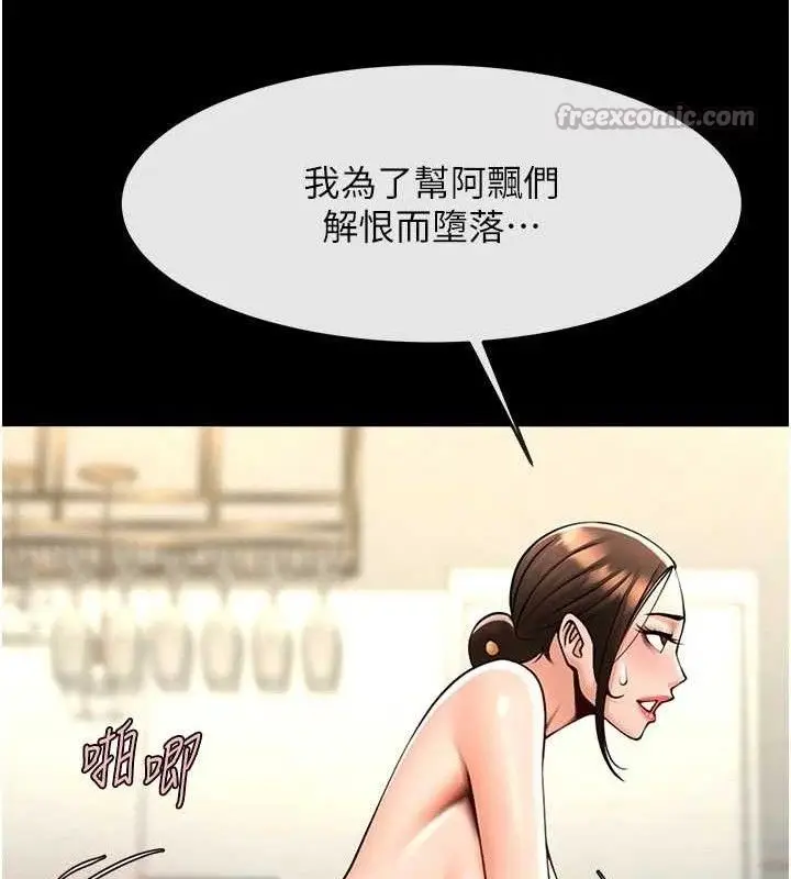 漫画《炸裂吧!巨棒》第95话第98张图