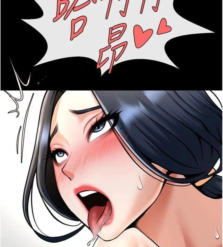 漫画《炸裂吧!巨棒》第96话第100张图