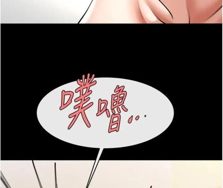 漫画《炸裂吧!巨棒》第96话第101张图