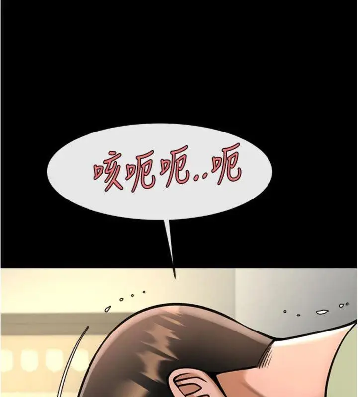 漫画《炸裂吧!巨棒》第96话第104张图