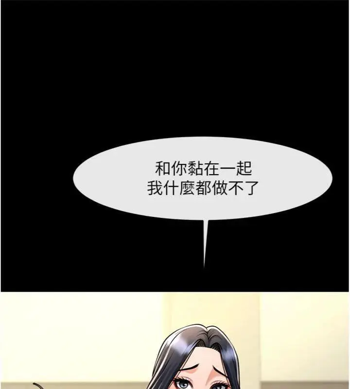 漫画《炸裂吧!巨棒》第96话第111张图