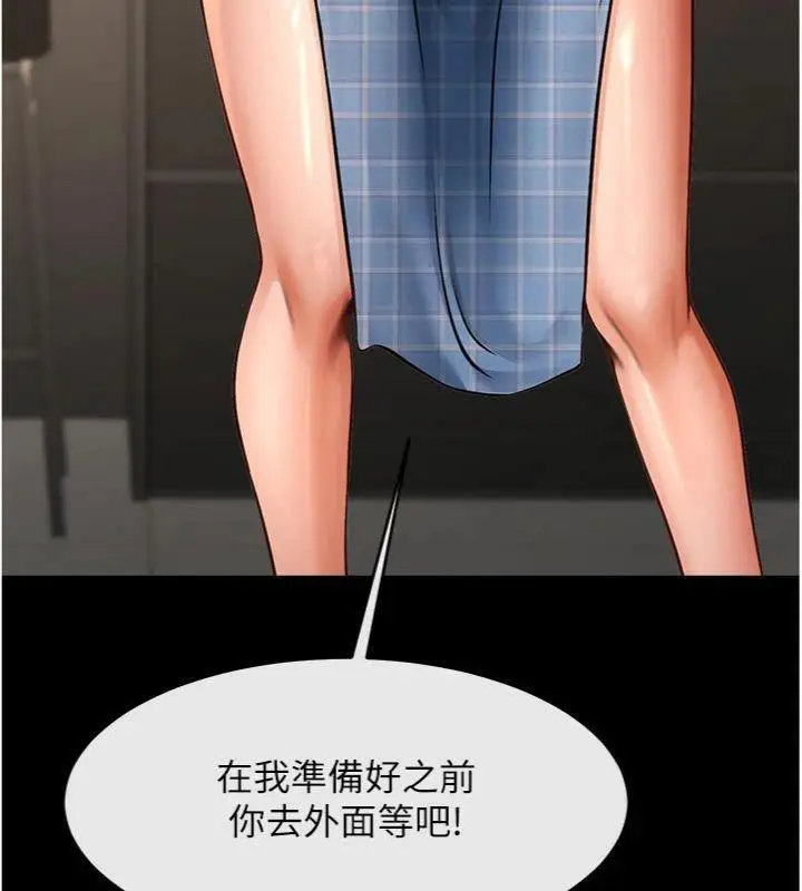 漫画《炸裂吧!巨棒》第96话第113张图