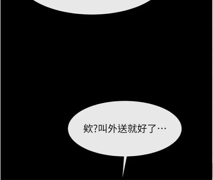 漫画《炸裂吧!巨棒》第96话第114张图