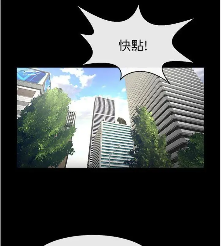 漫画《炸裂吧!巨棒》第96话第116张图