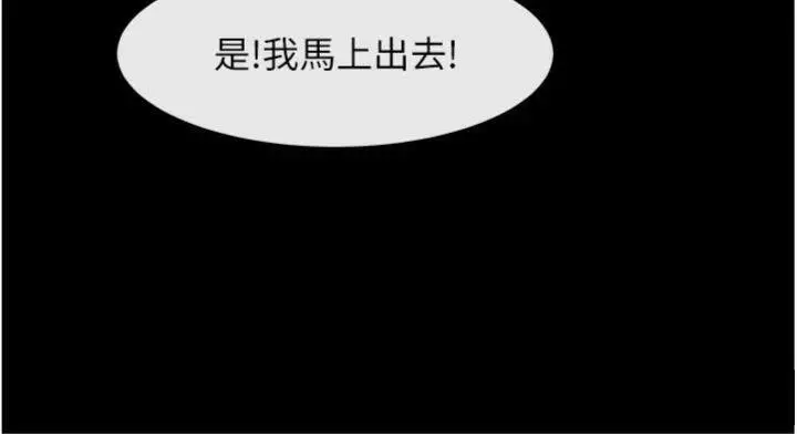 漫画《炸裂吧!巨棒》第96话第117张图