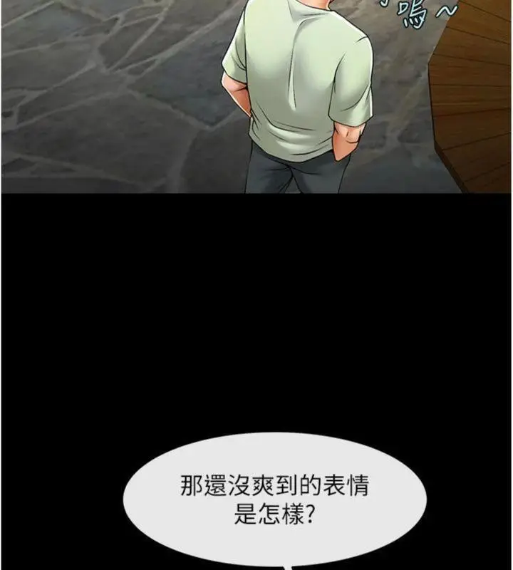 漫画《炸裂吧!巨棒》第96话第120张图