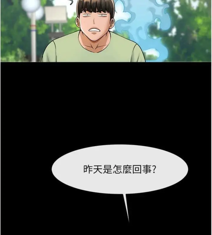 漫画《炸裂吧!巨棒》第96话第122张图