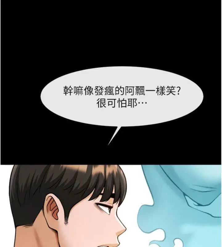 漫画《炸裂吧!巨棒》第96话第127张图