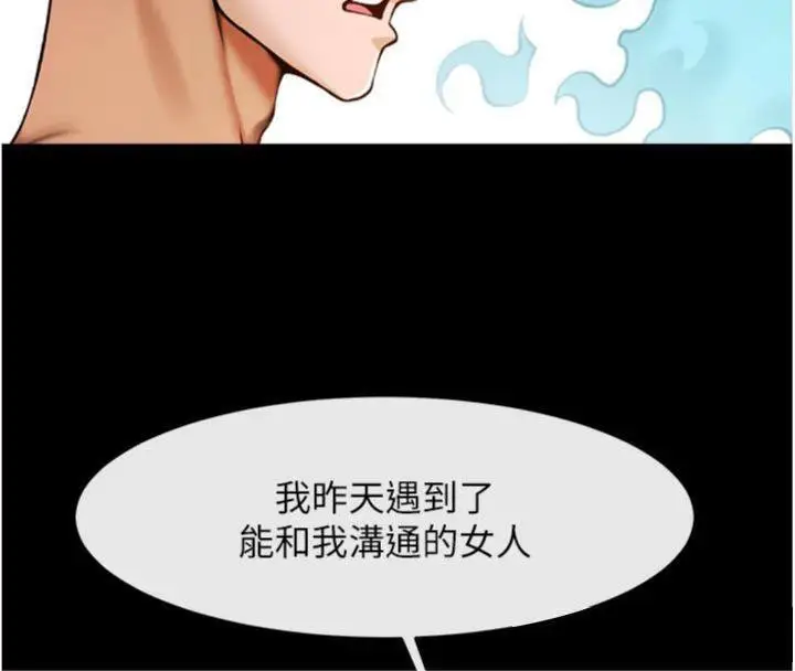 漫画《炸裂吧!巨棒》第96话第128张图