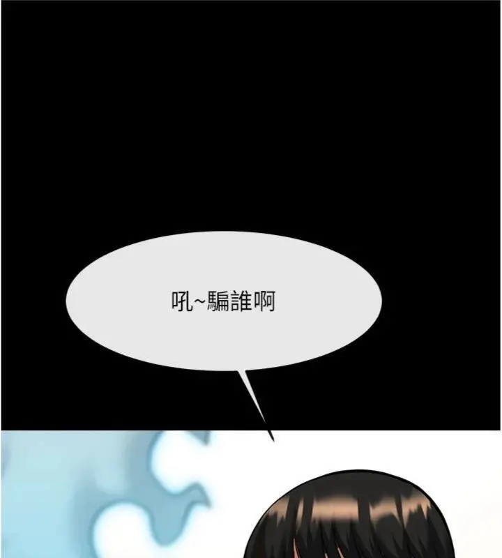 漫画《炸裂吧!巨棒》第96话第131张图