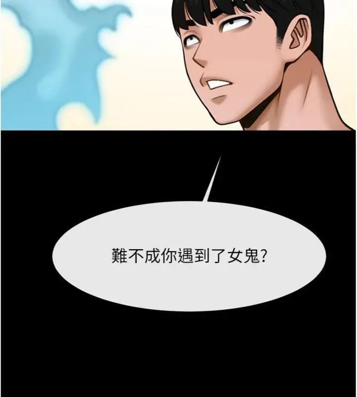 漫画《炸裂吧!巨棒》第96话第132张图