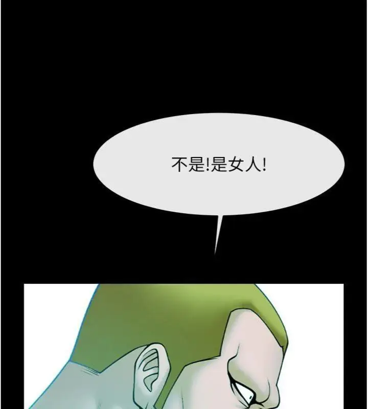 漫画《炸裂吧!巨棒》第96话第133张图