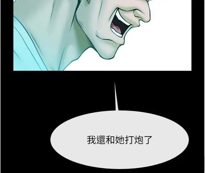 漫画《炸裂吧!巨棒》第96话第134张图